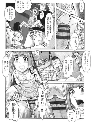 [アンソロジー] 少女組曲 33_055