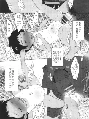 [アンソロジー] 少女組曲 33_150