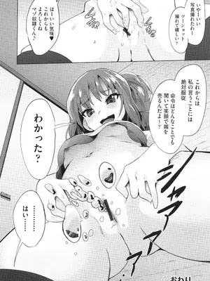 [アンソロジー] 少女組曲 33_047