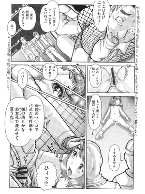 [アンソロジー] 少女組曲 33_063