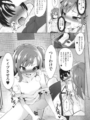 [アンソロジー] 少女組曲 33_036