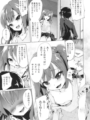 [アンソロジー] 少女組曲 33_026