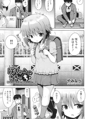 [アンソロジー] 少女組曲 33_068