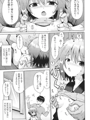 [アンソロジー] 少女組曲 33_076