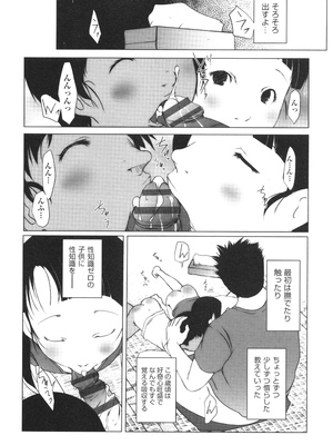 [アンソロジー] 少女組曲 33_141