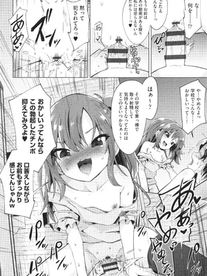 [アンソロジー] 少女組曲 33_037