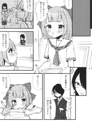 [アンソロジー] 少女組曲 33_162