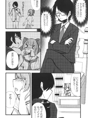 [アンソロジー] 少女組曲 33_163