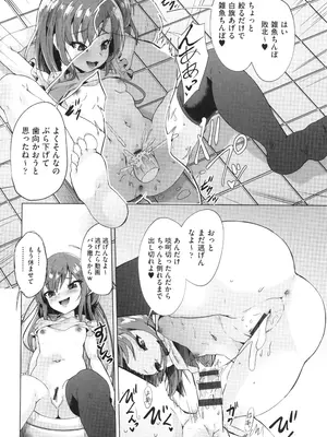 [アンソロジー] 少女組曲 33_043