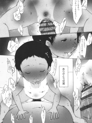 [アンソロジー] 少女組曲 33_154