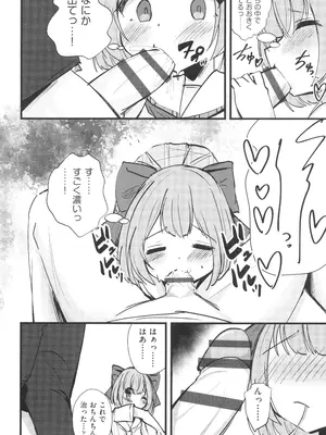 [アンソロジー] 少女組曲 33_169