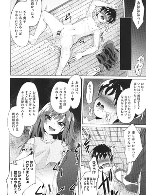 [アンソロジー] 少女組曲 33_045