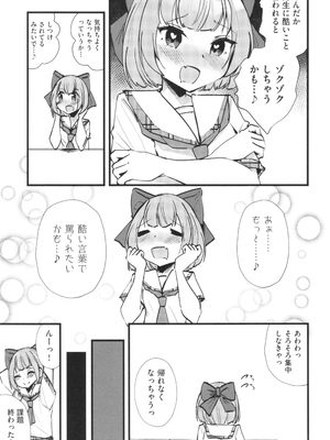 [アンソロジー] 少女組曲 33_164