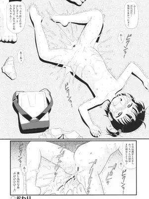 [アンソロジー] 少女組曲 33_135