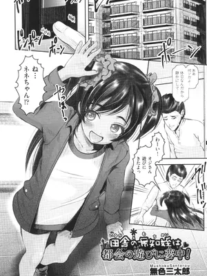 [アンソロジー] 少女組曲 33_092