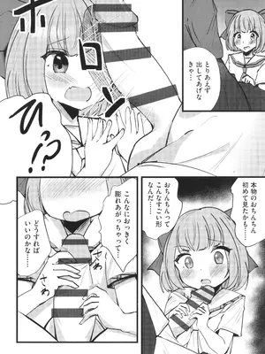 [アンソロジー] 少女組曲 33_167