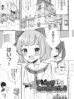 [アンソロジー] 少女組曲 33_160