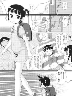 [アンソロジー] 少女組曲 33_116