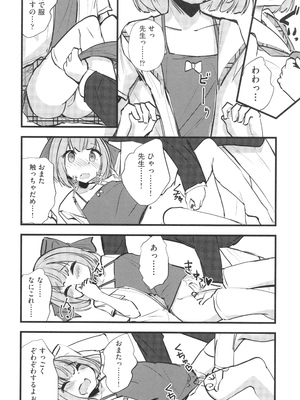 [アンソロジー] 少女組曲 33_171