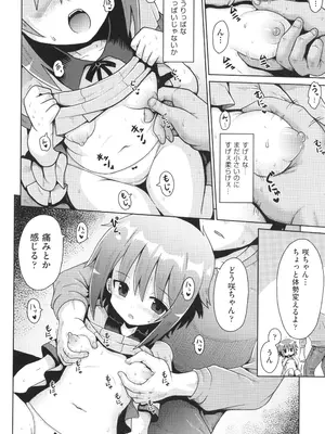 [アンソロジー] 少女組曲 33_075