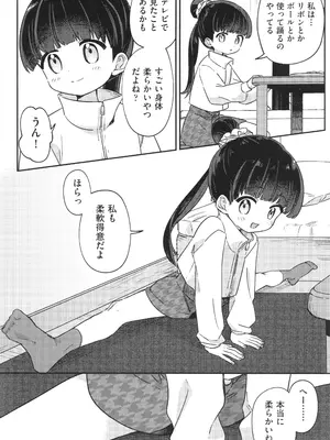 [アンソロジー] 少女組曲 33_007