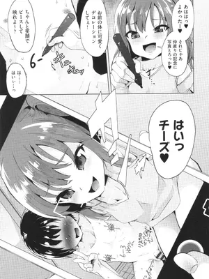 [アンソロジー] 少女組曲 33_046