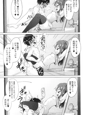 [アンソロジー] 少女組曲 33_044