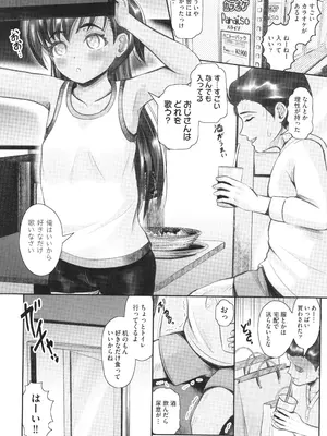 [アンソロジー] 少女組曲 33_095