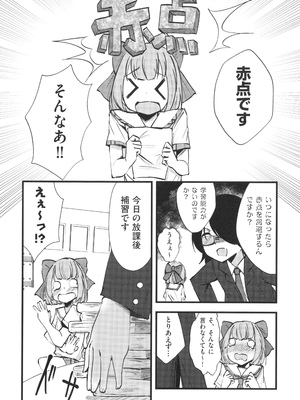 [アンソロジー] 少女組曲 33_161