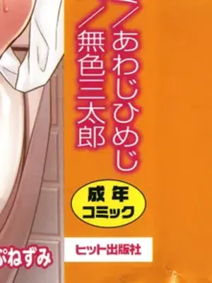 [アンソロジー] 少女組曲 33_002