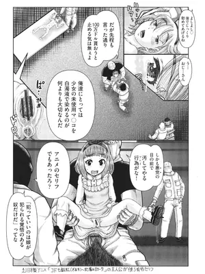 [アンソロジー] 少女組曲 33_053