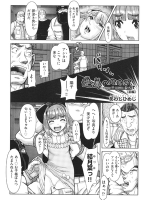 [アンソロジー] 少女組曲 33_049