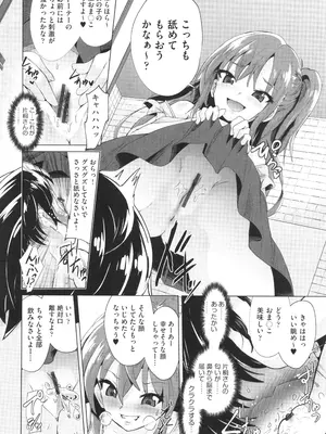 [アンソロジー] 少女組曲 33_033