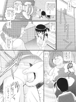 [アンソロジー] 少女組曲 33_118