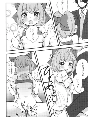 [アンソロジー] 少女組曲 33_181