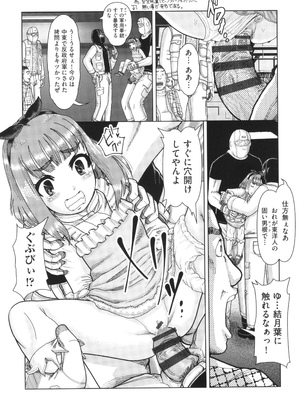 [アンソロジー] 少女組曲 33_058