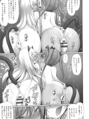 [アンソロジー] 少女組曲 33_198