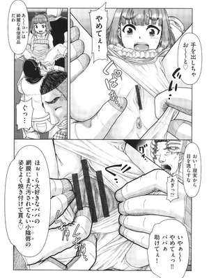 [アンソロジー] 少女組曲 33_051