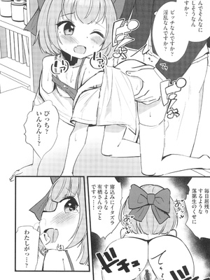 [アンソロジー] 少女組曲 33_177