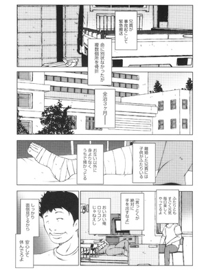 [アンソロジー] 少女組曲 33_136