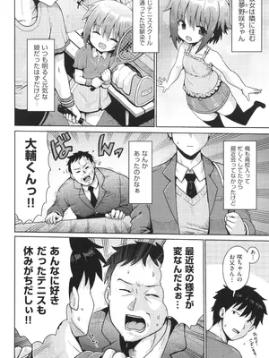 [アンソロジー] 少女組曲 33_069