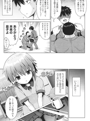 [アンソロジー] 少女組曲 33_070