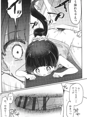 [アンソロジー] 少女組曲 33_016