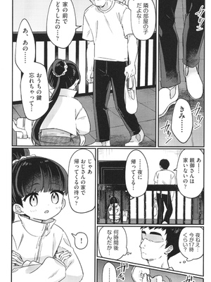 [アンソロジー] 少女組曲 33_005