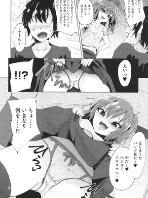 [アンソロジー] 少女組曲 33_025