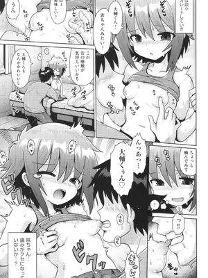 [アンソロジー] 少女組曲 33_082