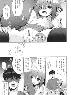 [アンソロジー] 少女組曲 33_090