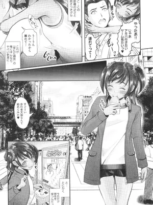 [アンソロジー] 少女組曲 33_094