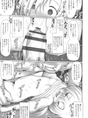 [アンソロジー] 少女組曲 33_192