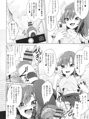 [アンソロジー] 少女組曲 33_029